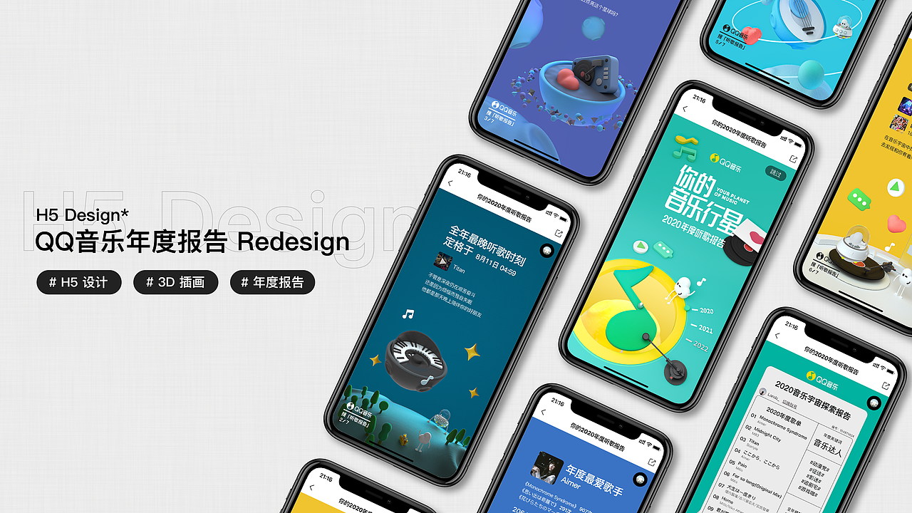 近期个人作品集（图ZMjU0ODA0NDgw） - 运营设计 - 站酷设计师Landz_九鲤原创素材 - 站酷ZCOOL