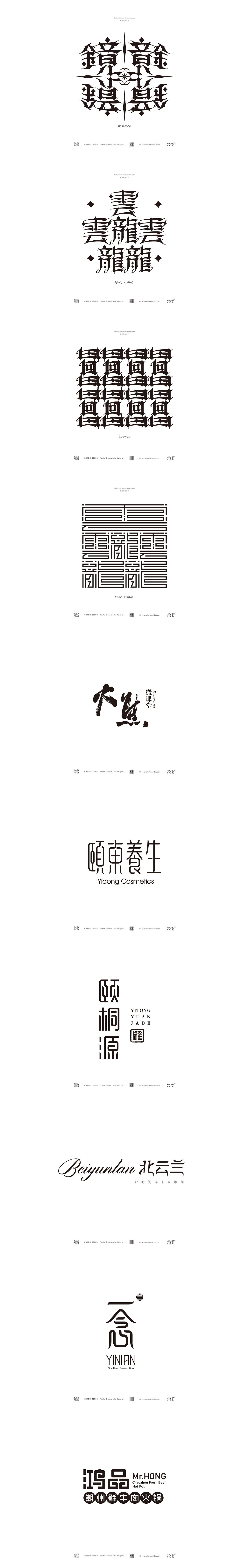 字体设计合集 200例（图ZMjY2MDcyNTY4） - 字体/字形 - 站酷设计师向游L原创素材 - 站酷ZCOOL