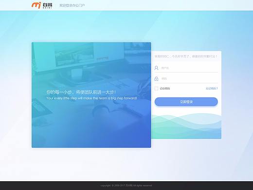 企业办公协同系统