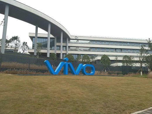 园区标识标牌---VIVO生产基地标识牌