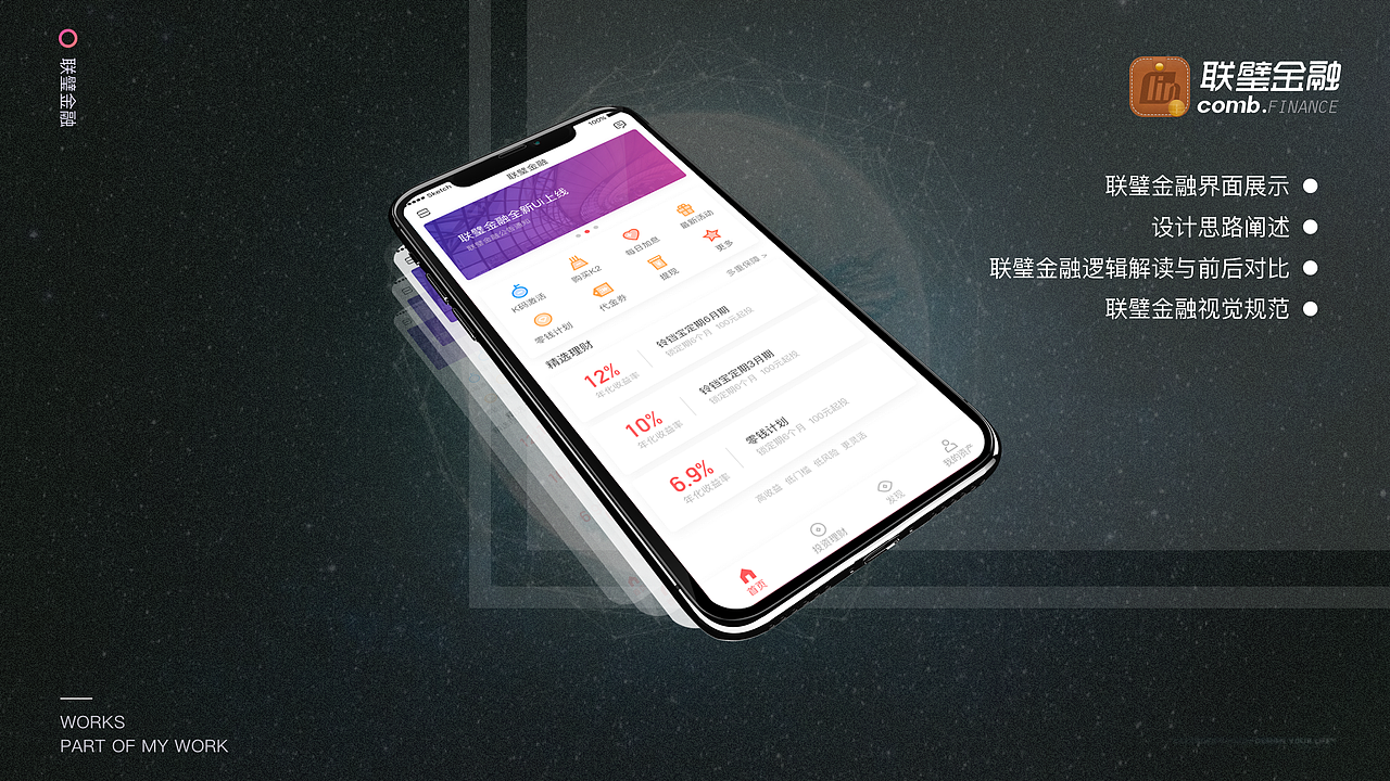 2018作品集（图ZMTI0MTczNDQ4） - APP界面 - 站酷设计师一目星辰原创素材 - 站酷ZCOOL