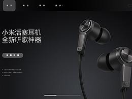 耳机网页