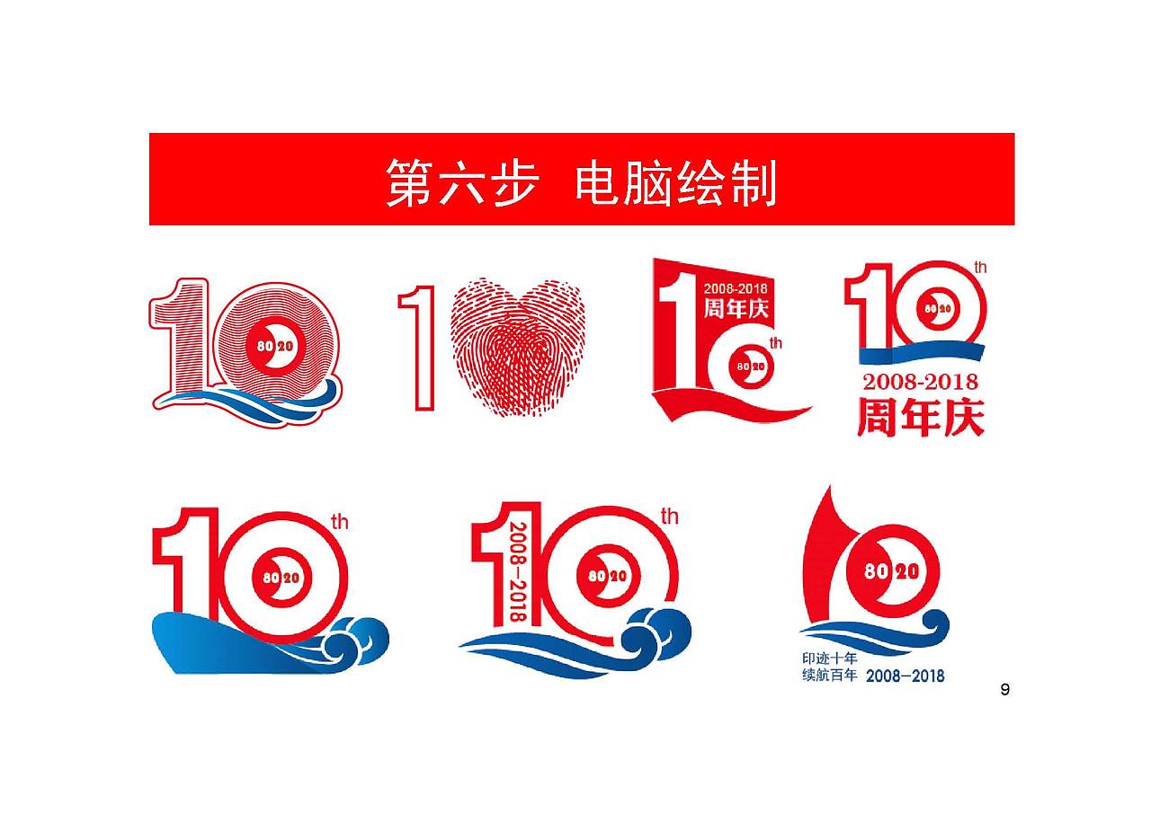 logo实战设计详解（图ZMTczMDI1MjAw） - 品牌 - 站酷设计师凡越品牌设计郭飞原创素材 - 站酷ZCOOL