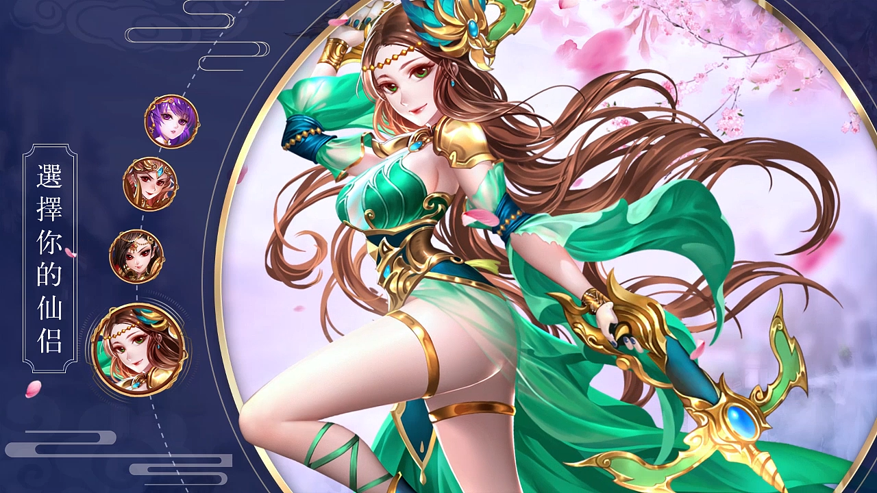 港台《仙灵记》-海外投放广告