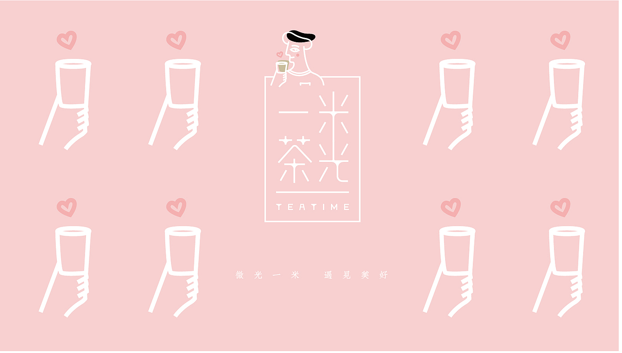 Tea Time 一米茶光（图ZMjAzNTAyNDQ0） - 品牌 - 站酷设计师JUN俊原创素材 - 站酷ZCOOL