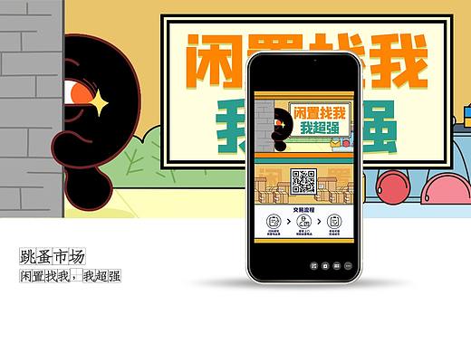 地摊经济，跳蚤市场海报传单