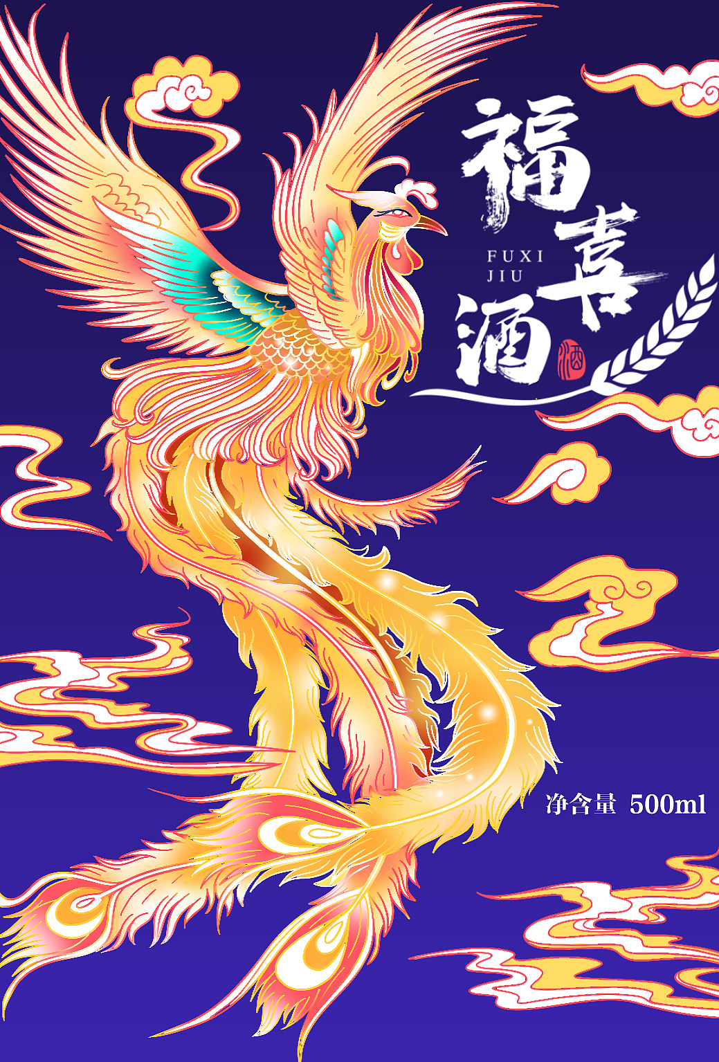 "凤凰"商业插画作品,用于酒包装