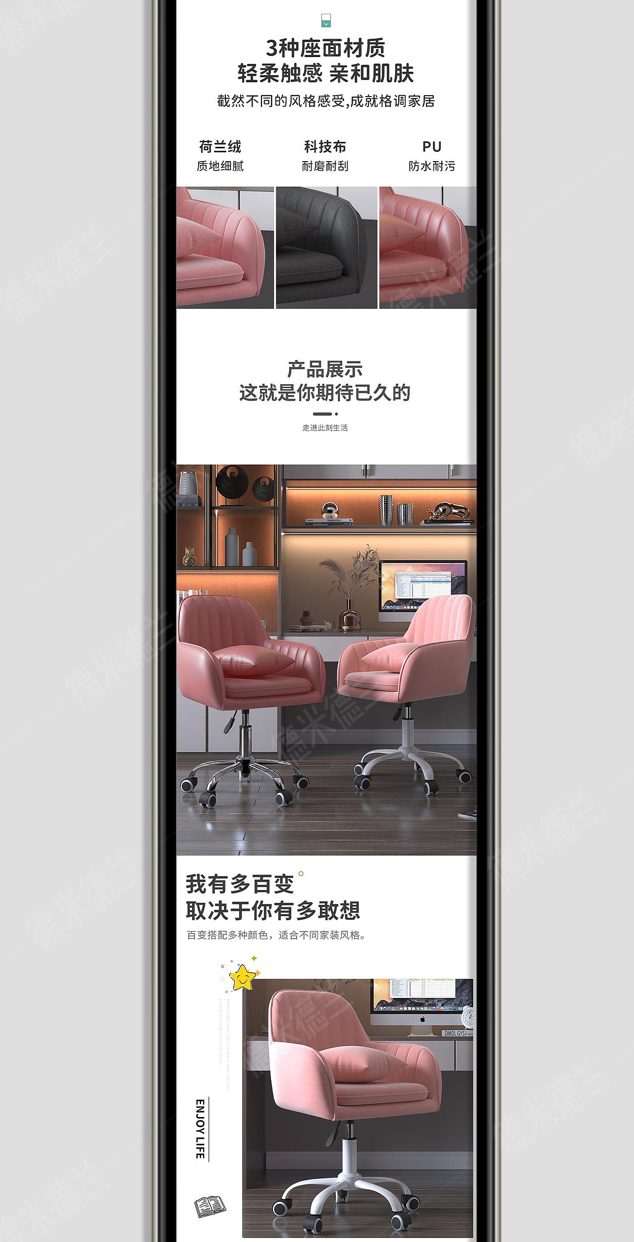 网红电脑椅设计案例/3D建模渲染/详情视觉设计 