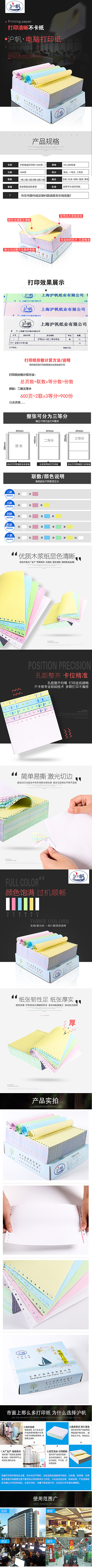 办公纸－详情页（图ZNjI1NzA5NDg=） - 电商 - 站酷设计师宛若青栀原创素材 - 站酷ZCOOL