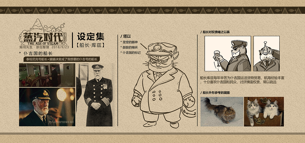 《蒸汽时代》漫画第一章 - 10年前的海难（图ZMTI5NjM5MTg4） - 中/长篇漫画 - 站酷设计师大屿先生原创素材 - 站酷ZCOOL