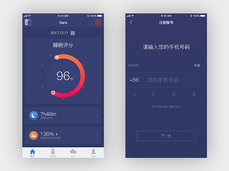 APP设计合集（图ZMTM2NDgxNzEy） - APP界面 - 站酷设计师leaf00原创素材 - 站酷ZCOOL