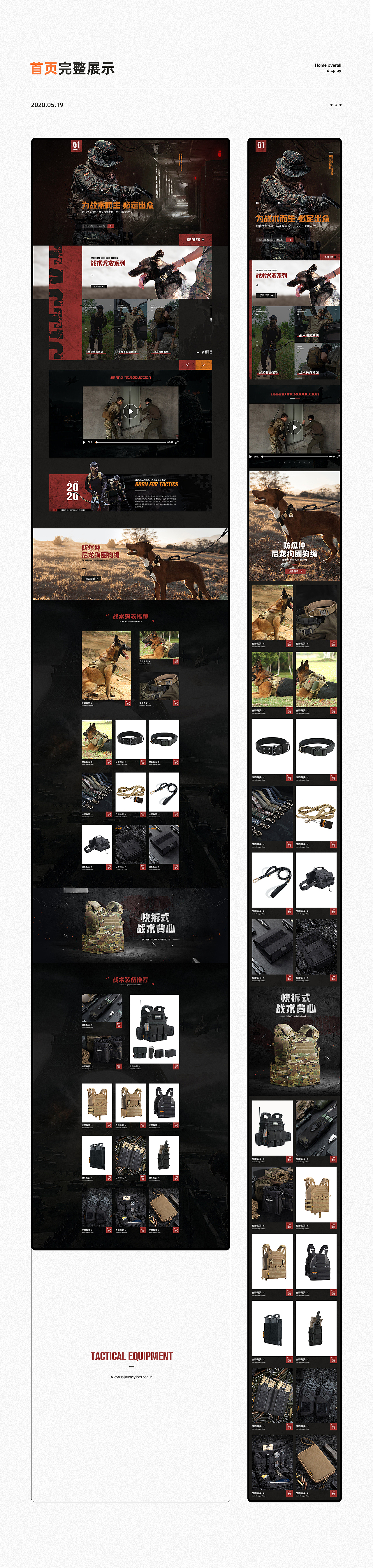 军迷战术装备首页+板式练习（图ZMjA3NDY2OTI0） - 电商 - 站酷设计师LIIIN_林原创素材 - 站酷ZCOOL