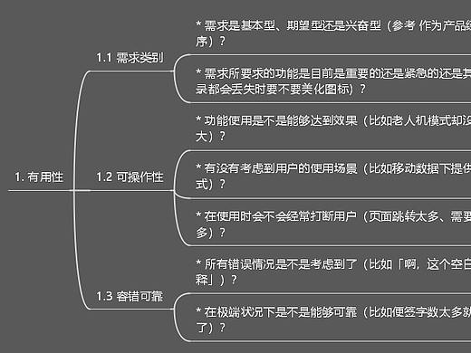 怎样提升自身的产品思维?