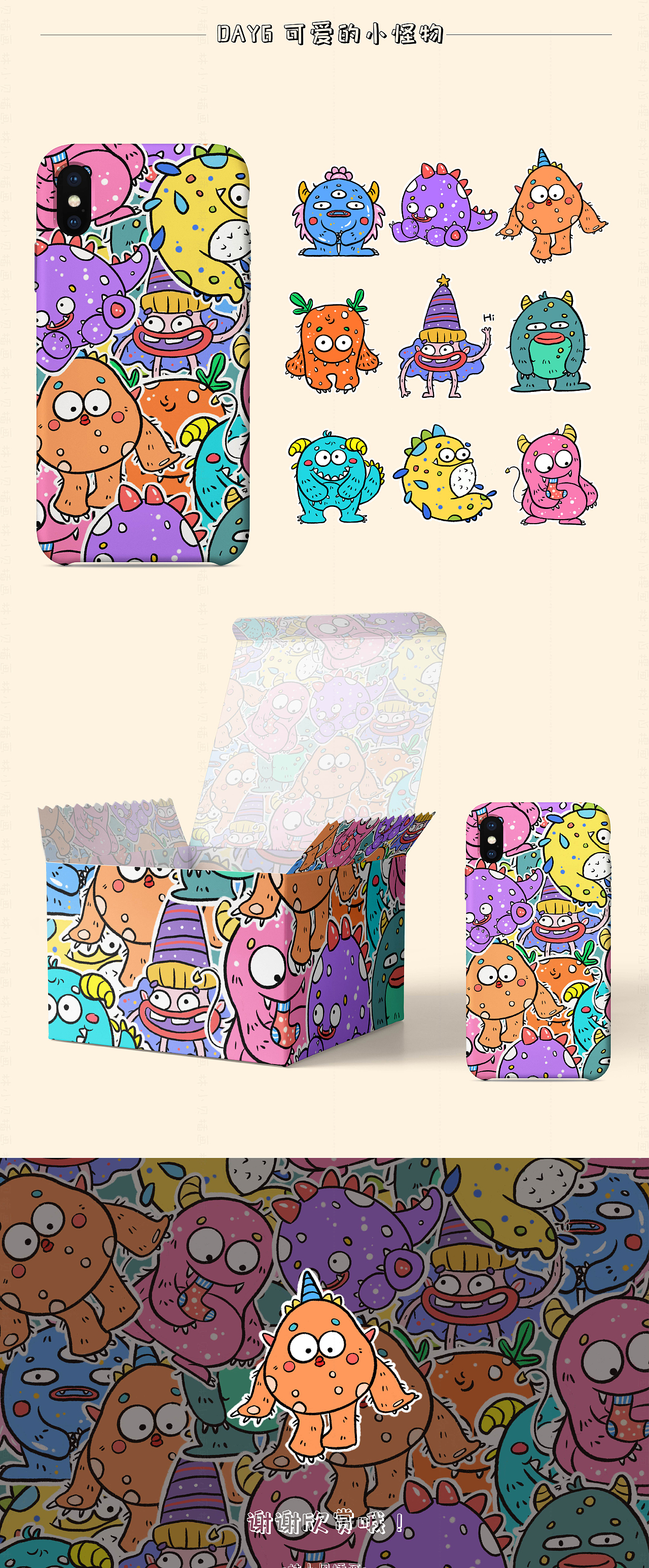 小贝可可爱爱的Doodle风原创插画（图ZMjQ2NTYxMTgw） - 商业插画 - 站酷设计师林小贝插画原创素材 - 站酷ZCOOL