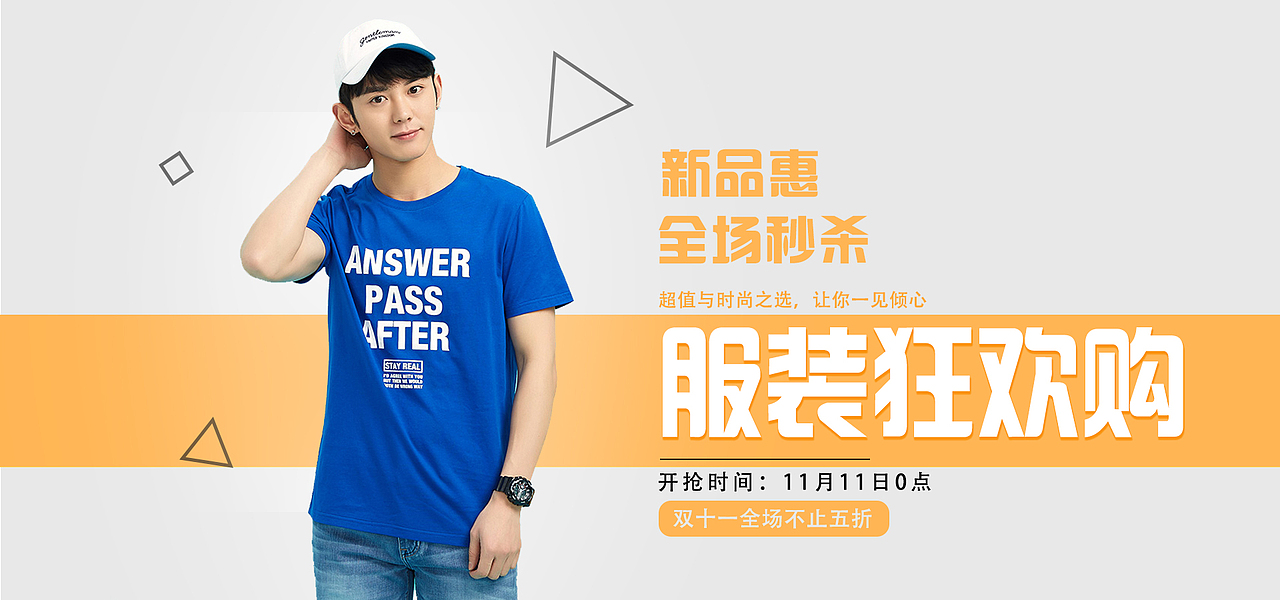 化妆品 耳机 衣服banner