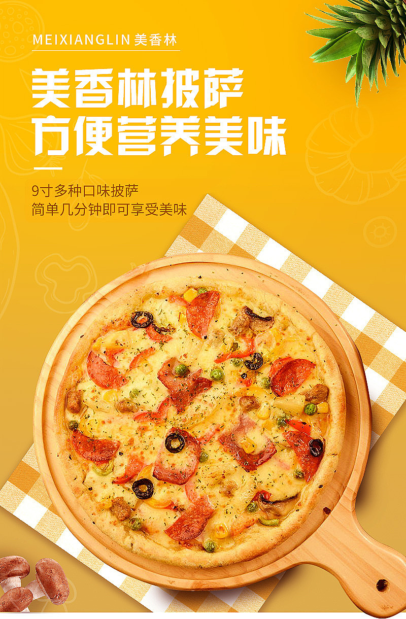 披萨（图ZMjYxNTAzNTk2） - 电商 - 站酷设计师一抹暖色调原创素材 - 站酷ZCOOL