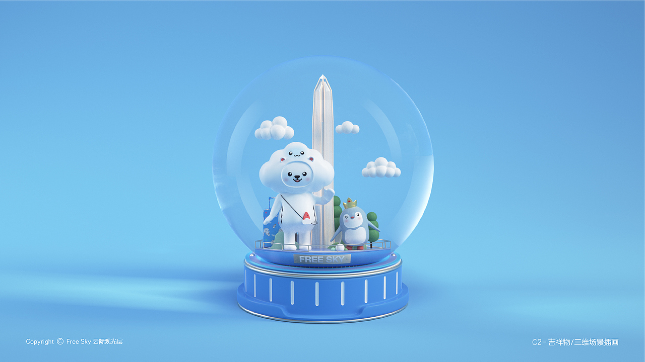 平安 Free Sky 云际观光层 丨IP形象设计（图ZMjY1OTMwNjY0） - IP形象 - 站酷设计师尼奥丨潮玩IP原创素材 - 站酷ZCOOL