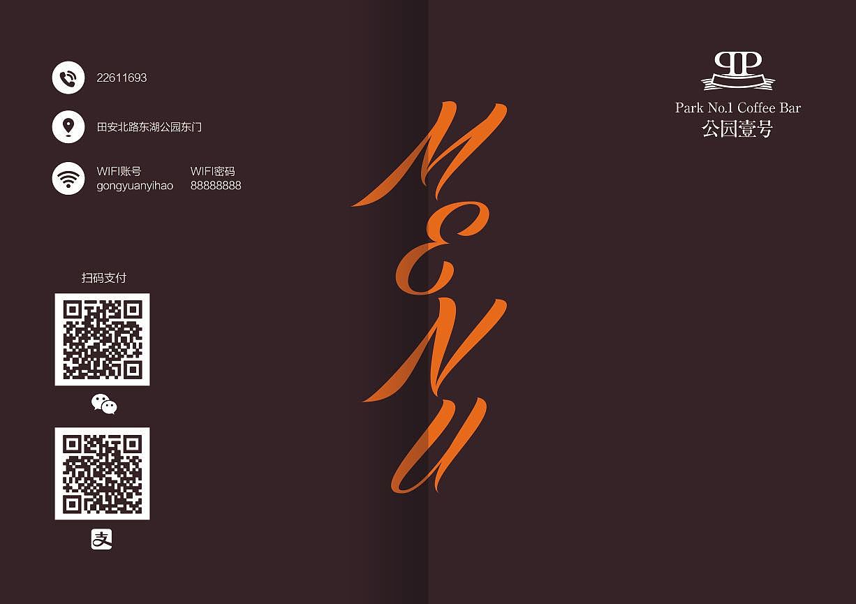 公园壹号咖啡甜品店VI设计（图ZNzY3MzIwNjA=） - 品牌 - 站酷设计师leehoo原创素材 - 站酷ZCOOL
