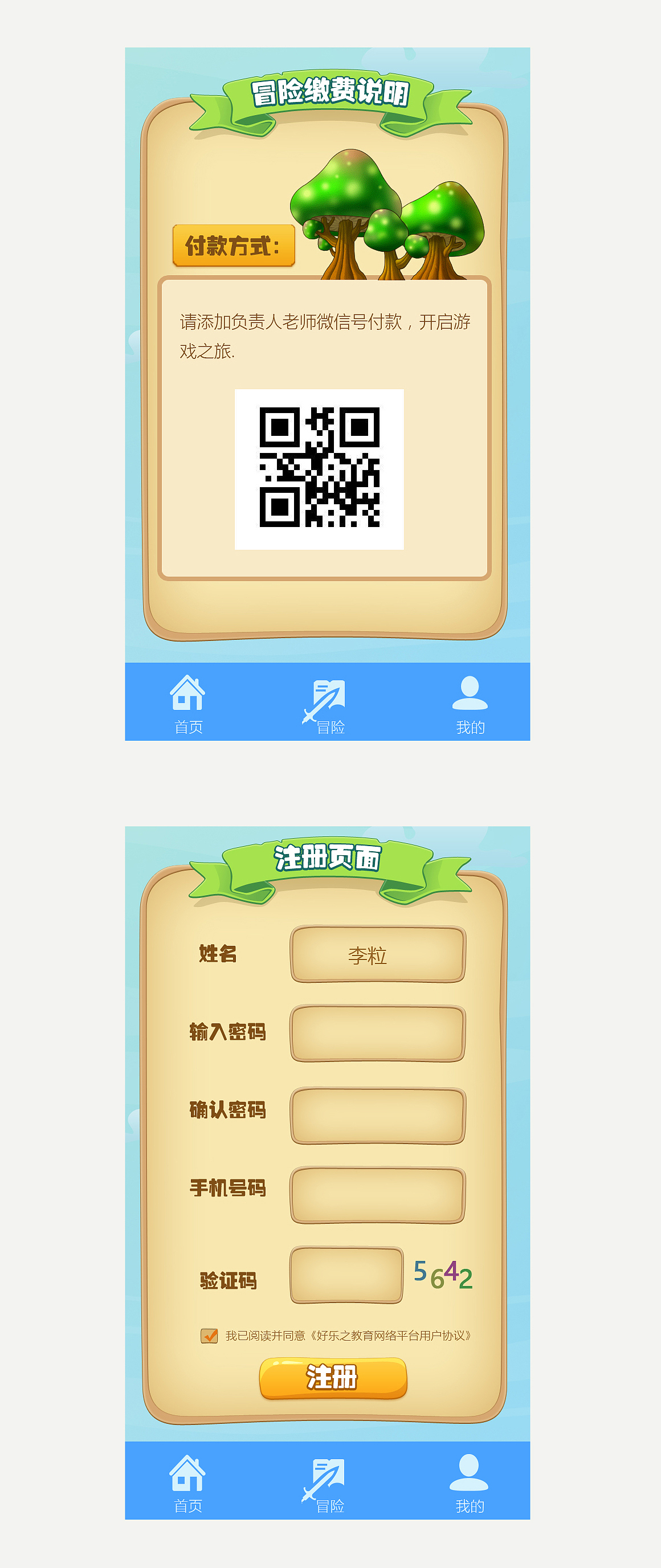 教育类游戏 小程序（图ZOTc5MjQxODg=） - APP界面 - 站酷设计师燕仔原创素材 - 站酷ZCOOL