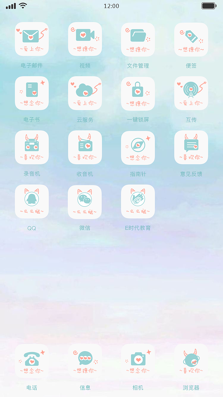 萌拍 就是想撩你（图ZMTI3NDcyNjI0） - 主题/皮肤 - 站酷设计师橙橙u原创素材 - 站酷ZCOOL