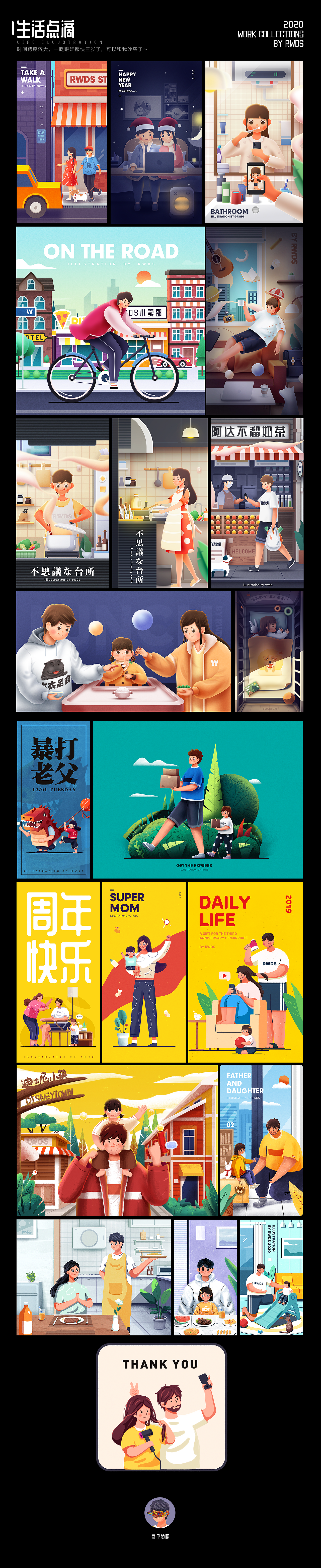2020 · 年终回顾(图ZMjM3MTQwNTQw) - 闪屏/壁纸 - 站酷设计师rwds原创素材 - 站酷ZCOOL