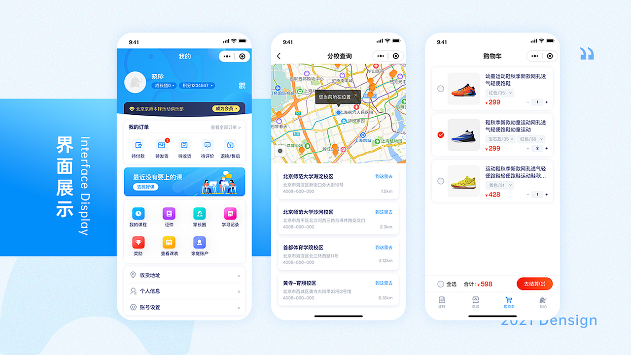 2021个人作品集（图ZMjkwOTgwNDcy） - APP界面 - 站酷设计师jenny_ren原创素材 - 站酷ZCOOL