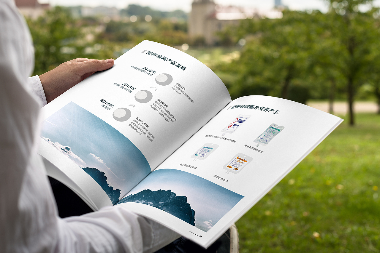 企业画册作品展示