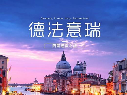 旅游详情页