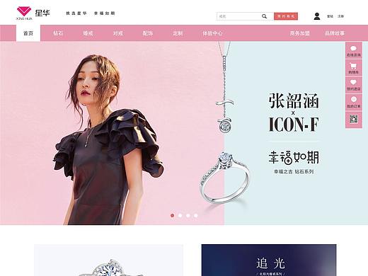 珠宝网站