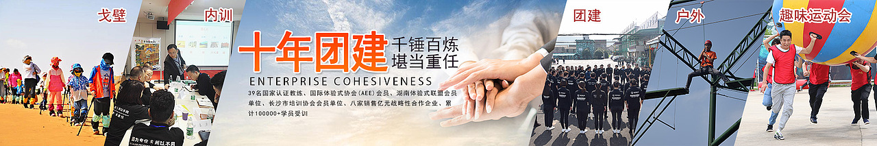 拓展训练banner用图（图ZMjA2NDY3NDg4） - 运营设计 - 站酷设计师玺雯大大原创素材 - 站酷ZCOOL