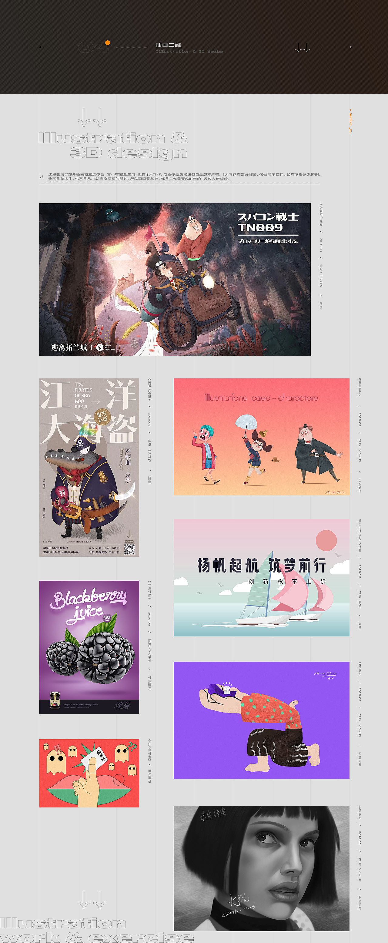 设计杂集（图ZMjE5MTgwODMy） - 运营设计 - 站酷设计师大食铁兽原创素材 - 站酷ZCOOL