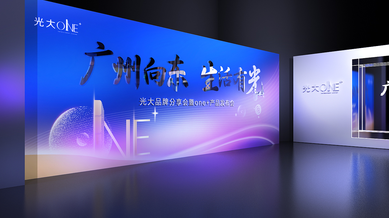 广州向东 生活有光 发布会（图ZMjI0MjcyNjYw） - 场景 - 站酷设计师kllmzy原创素材 - 站酷ZCOOL
