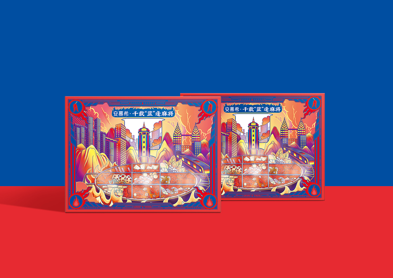 安慕希城市礼盒-重庆站