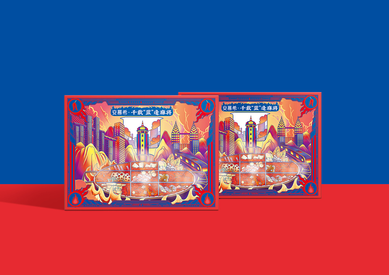 安慕希城市礼盒重庆站