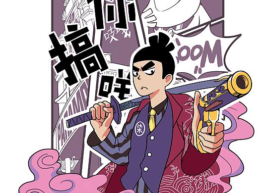 刺客伍六七#國漫萬創(chuàng)#（個人主頁-ZNTUwODAwMjA=） - IP形象 - 站酷設計師薙魂原創(chuàng)素材 - 站酷ZCOOL