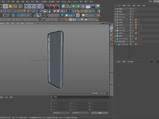 C4D手机壳制作布线