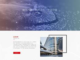 一个广告传媒公司的官网首页设计