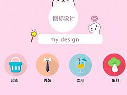 擬物化圖標(biāo)