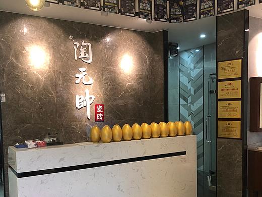 陶元帅瓷砖门店实景