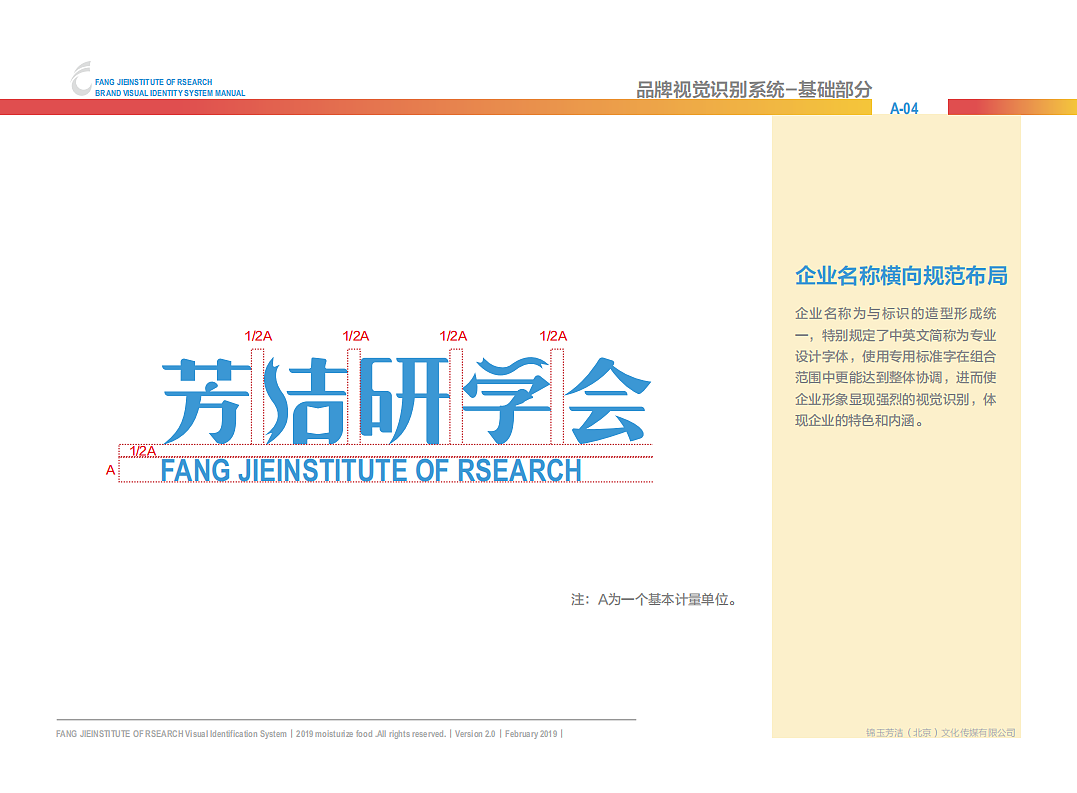 芳洁研学会VIS手册（图ZMTcwNDEyMDIw） - 品牌 - 站酷设计师Z31438146原创素材 - 站酷ZCOOL