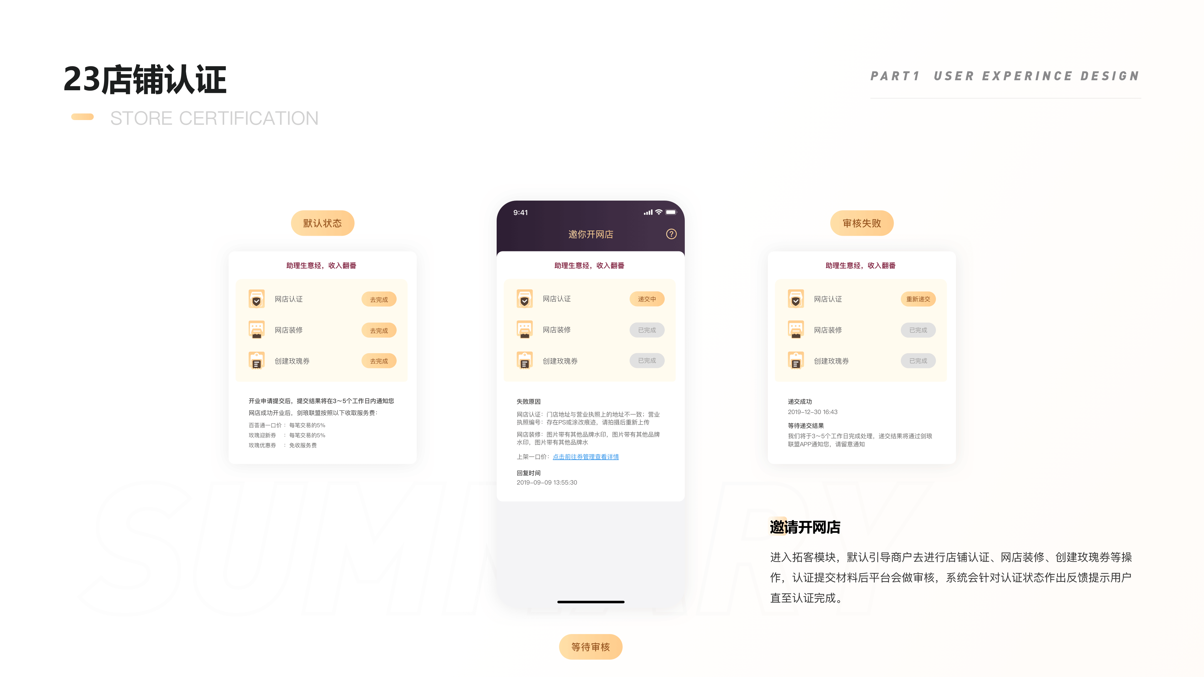 2018-2020设计作品集
