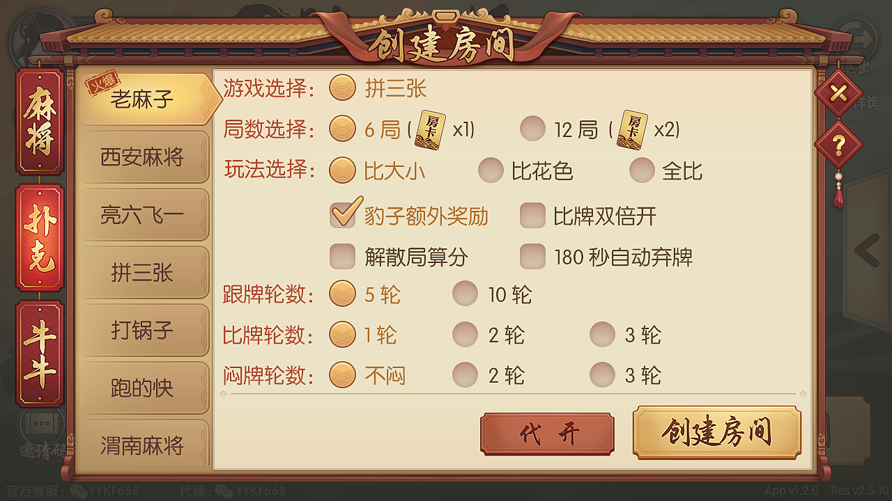 丫丫陕西麻将_2018年（图ZMjA5ODczOTAw） - 游戏UI - 站酷设计师mcdull2原创素材 - 站酷ZCOOL