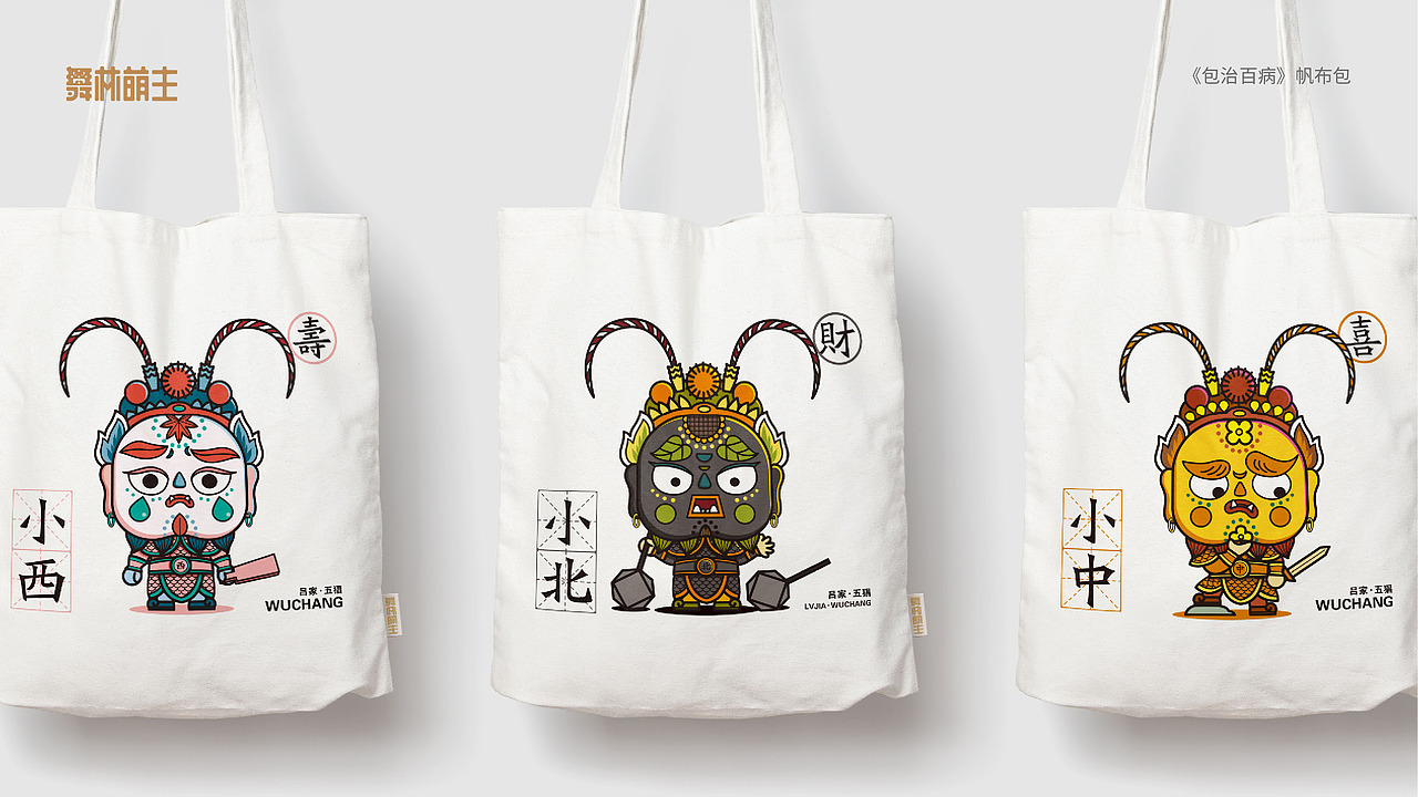 《舞林萌主》文创产品设计（图ZMjU0MDAxMTI4） - 品牌 - 站酷设计师博特创想原创素材 - 站酷ZCOOL