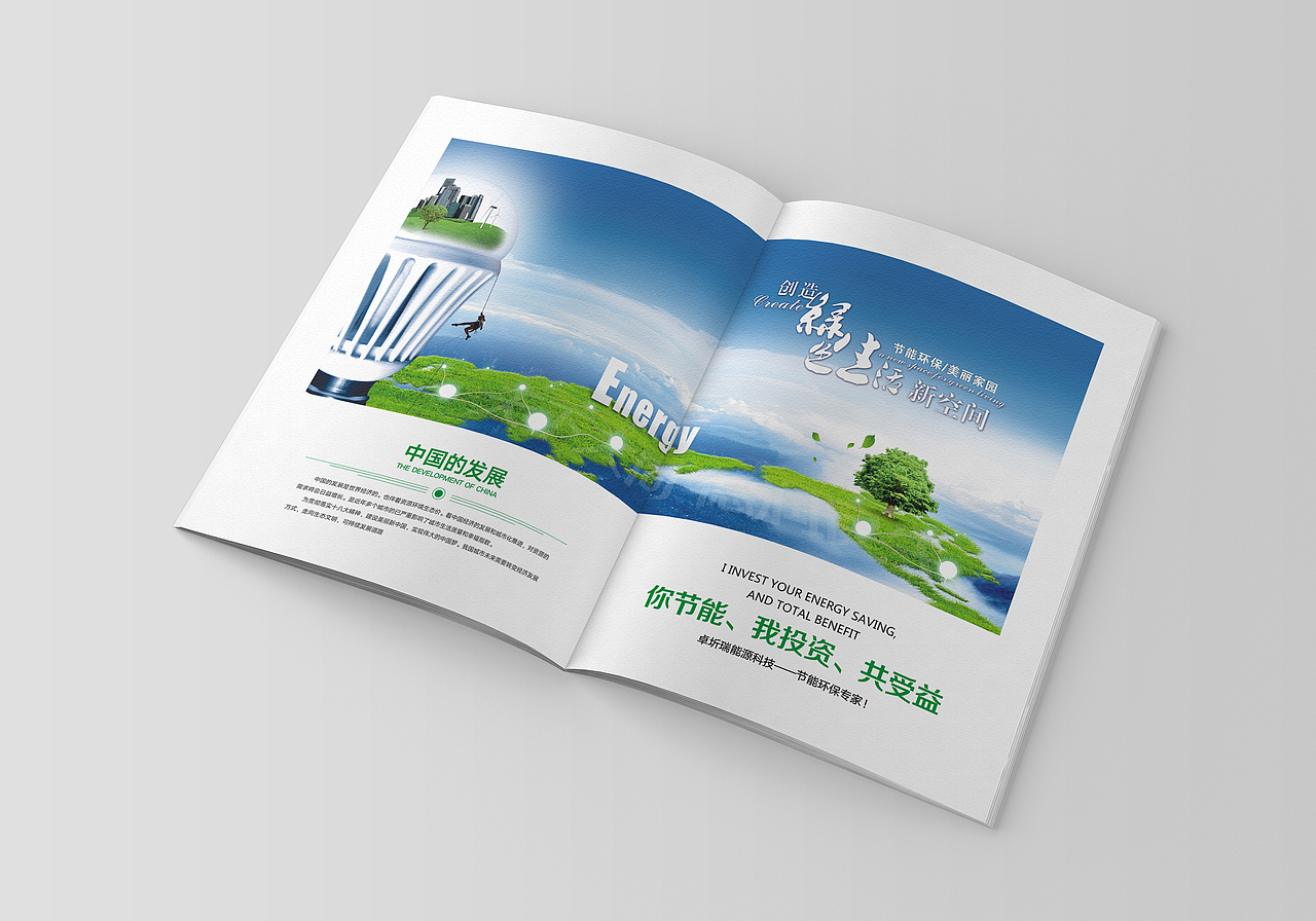 卓圻瑞能源科技有限公司--一希品牌设计（图ZMTAxNjQ2MzYw） - 宣传物料 - 站酷设计师一希品牌设计原创素材 - 站酷ZCOOL