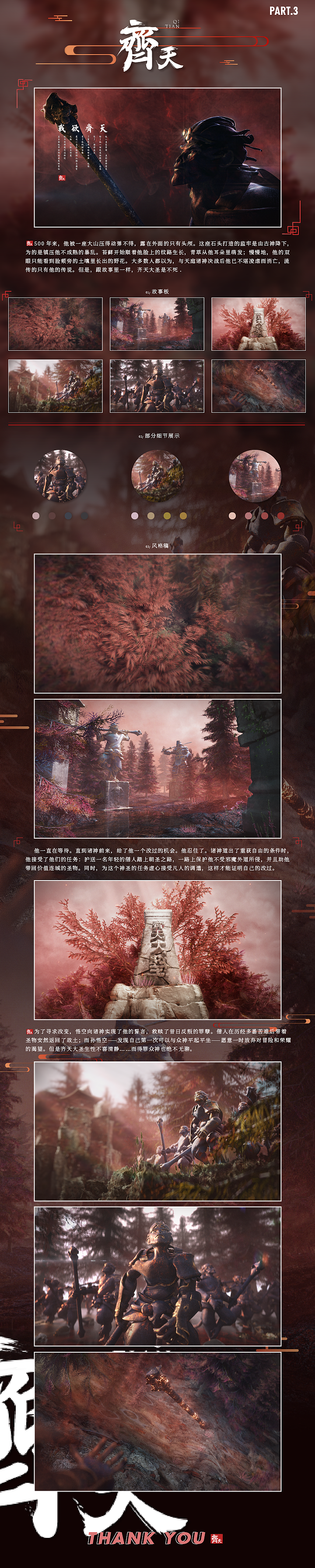 2019-2020showreel（图ZMjQyMjQzODI4） - 动画/影视 - 站酷设计师Syris原创素材 - 站酷ZCOOL