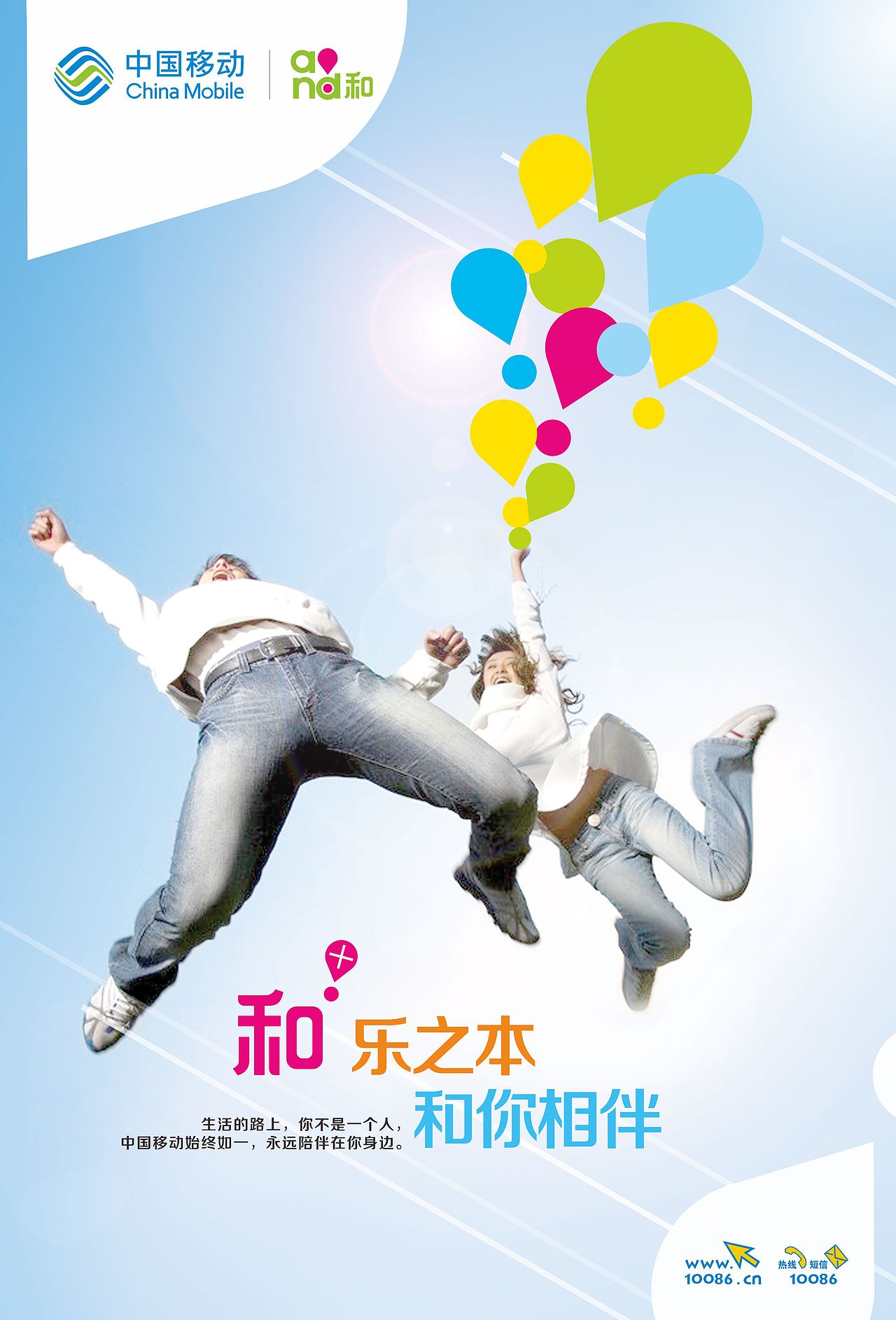 移动提案稿（图ZMjYzMjM4ODA=） - 海报 - 站酷设计师ASONVIN原创素材 - 站酷ZCOOL