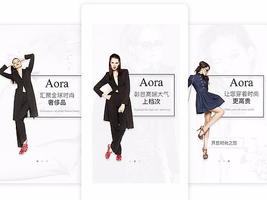 Aora奢侈品app