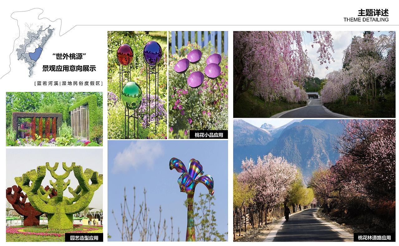 万州国家农业公园沿线景观提升