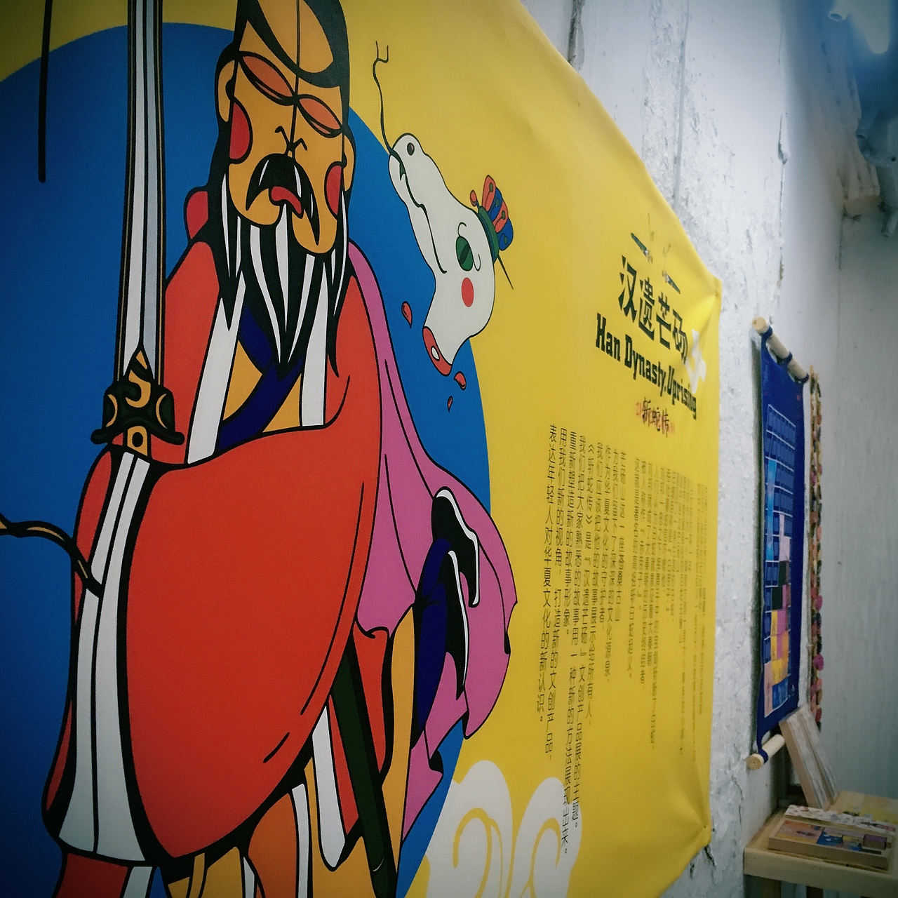 汉遗芒砀·斩蛇传（图ZMTU2NTE1MzM2） - 品牌 - 站酷设计师Pocky的设计思路原创素材 - 站酷ZCOOL