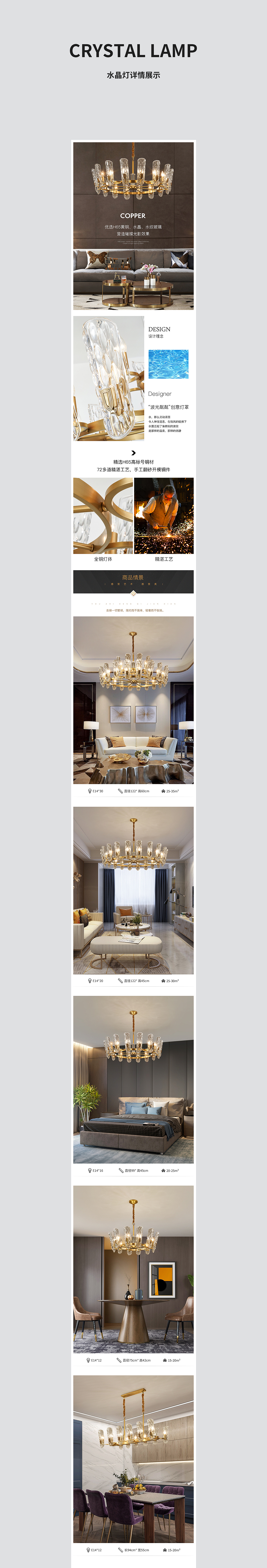 后现代轻奢吊灯 x 详情设计 x 4（图ZMjQ5NjYwODE2） - 电商 - 站酷设计师隔壁家里的猫原创素材 - 站酷ZCOOL